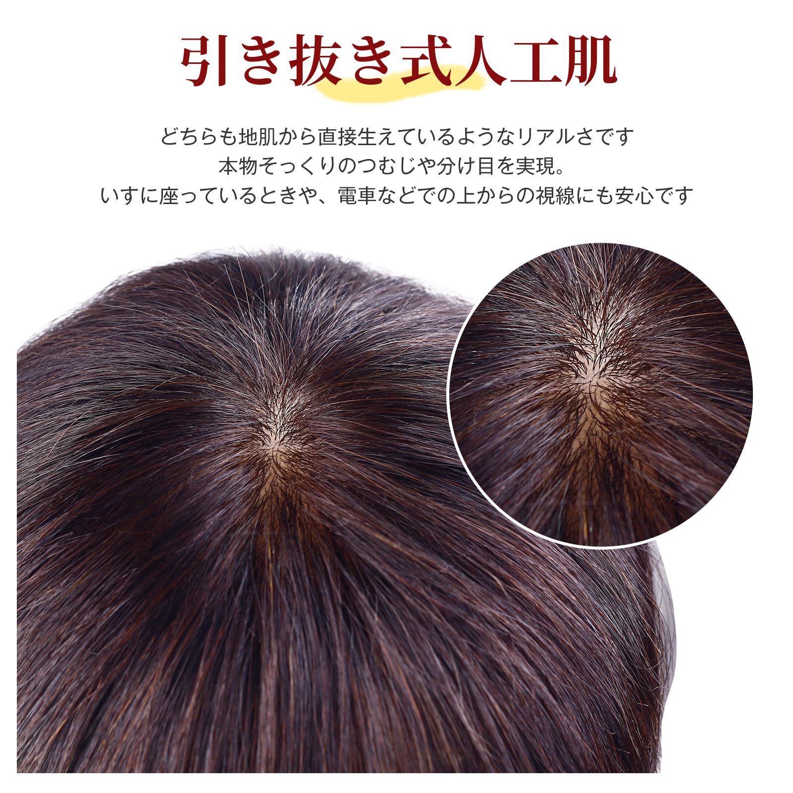 Amazon.co.jp: HIYE 人毛100% 部分ウィッグ 頭頂部 女性 超軽量 薄地